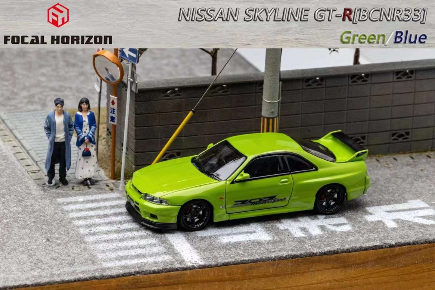 Focal Horizon FH - 1:64 NISSAN SKYLINE GT-R (BCNR33) Diecast Model Car - GREEN - MODEL CARS UKMODEL CAR#INNO64##TARMAC##diecast_model#